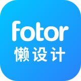 Fotor懒设计